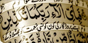 surah rehman benefits