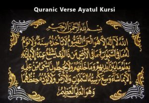 ayatul kursi in arabic