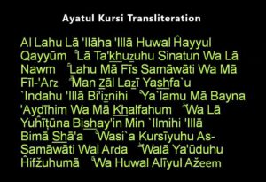 surah ayatul kursi translation