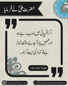 hazrat ali urdu quote