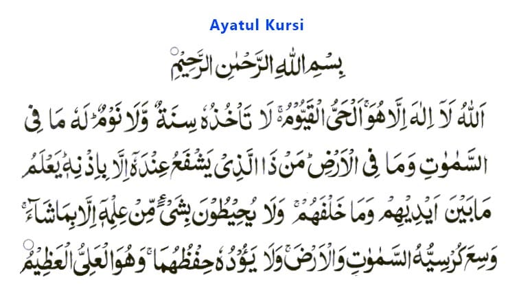 ayatul kursi in english translation