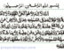 Ayatul Kursi Full in English and Arabic [Best Ayah in Quran]