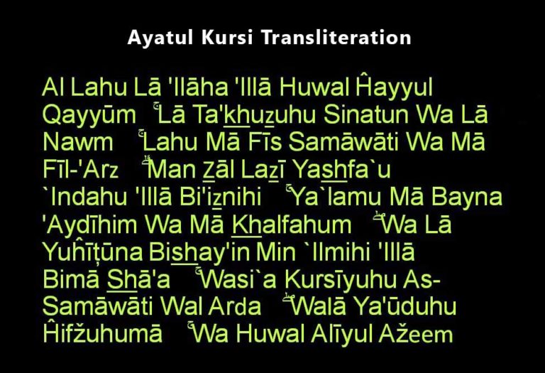 ayatul kursi transliteration english