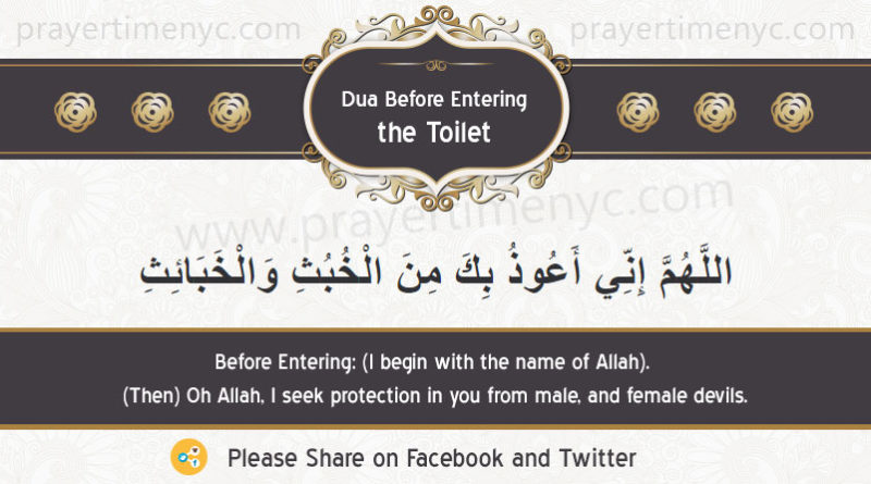 Dua Before Entering The Toilet (Supplication Before Going Restroom)