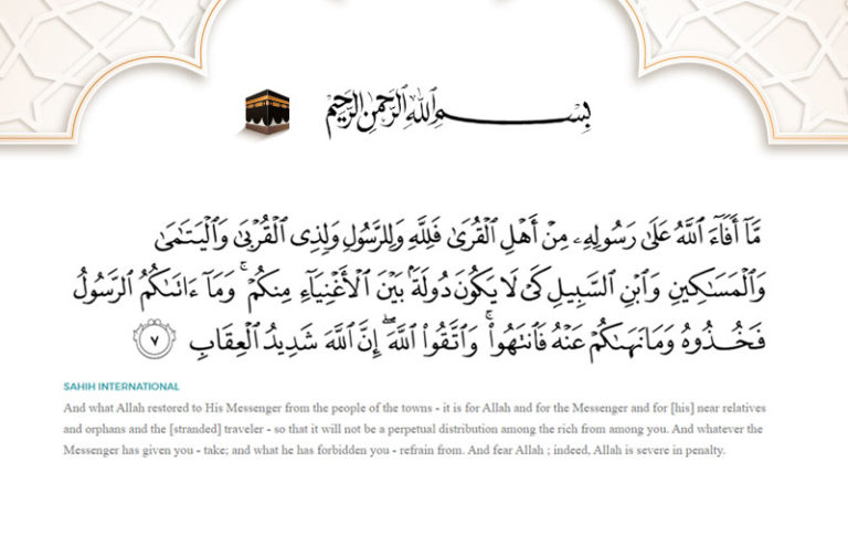 surah al hashr ayat 7 explanation
