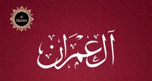 Surah-Al-Imran benefits and wazifa