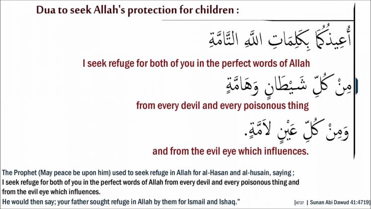 Dua for Child Protection (English & Arabic) | Nazar e bad ki dua for ...